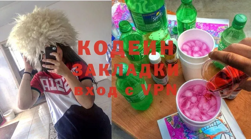 mega зеркало  купить наркотик  Лениногорск  сайты даркнета формула  Кодеиновый сироп Lean Purple Drank 