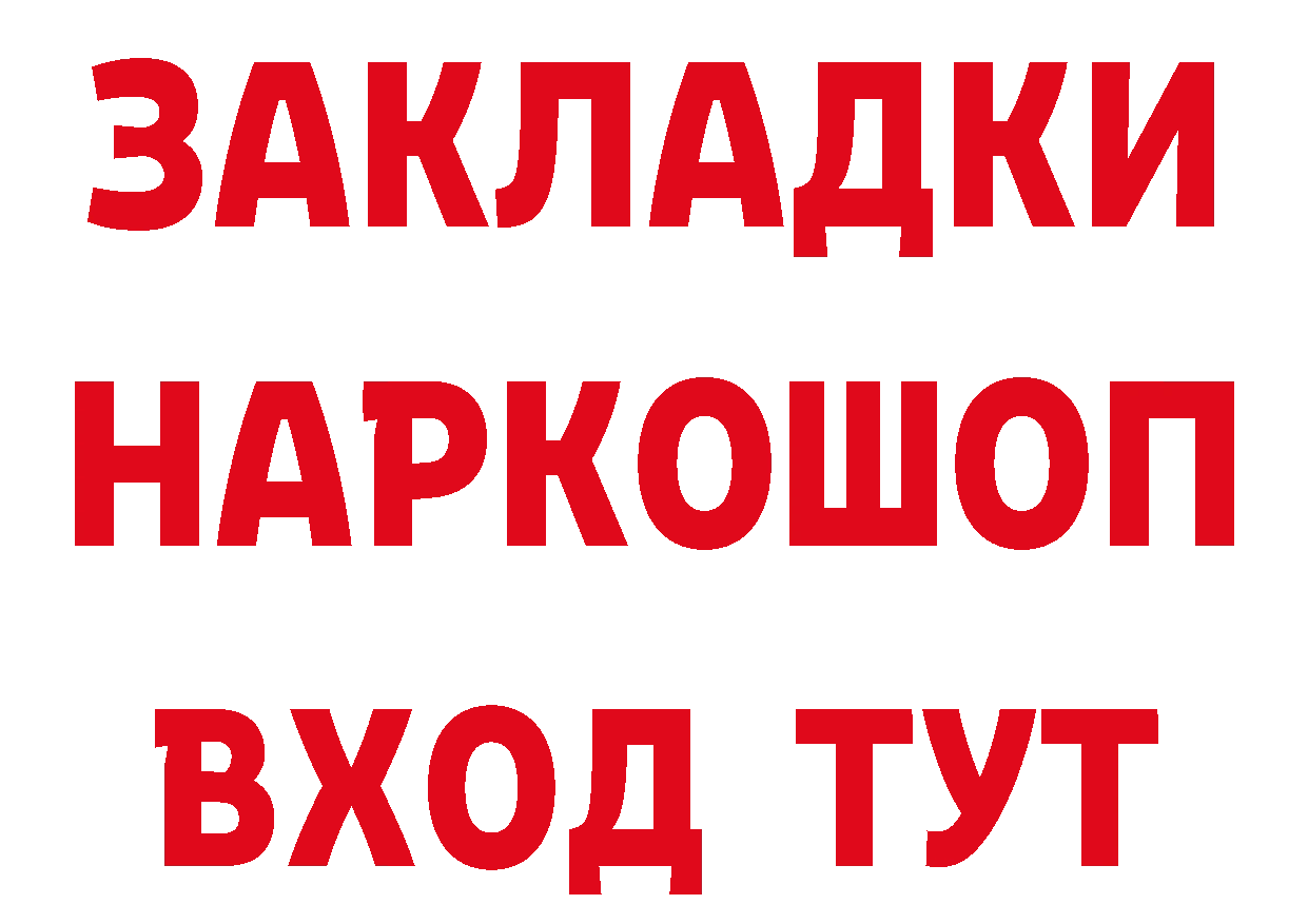 БУТИРАТ Butirat маркетплейс площадка ссылка на мегу Лениногорск