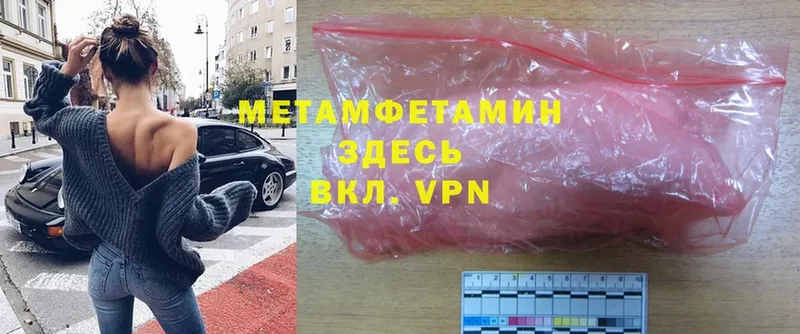 Метамфетамин кристалл Лениногорск